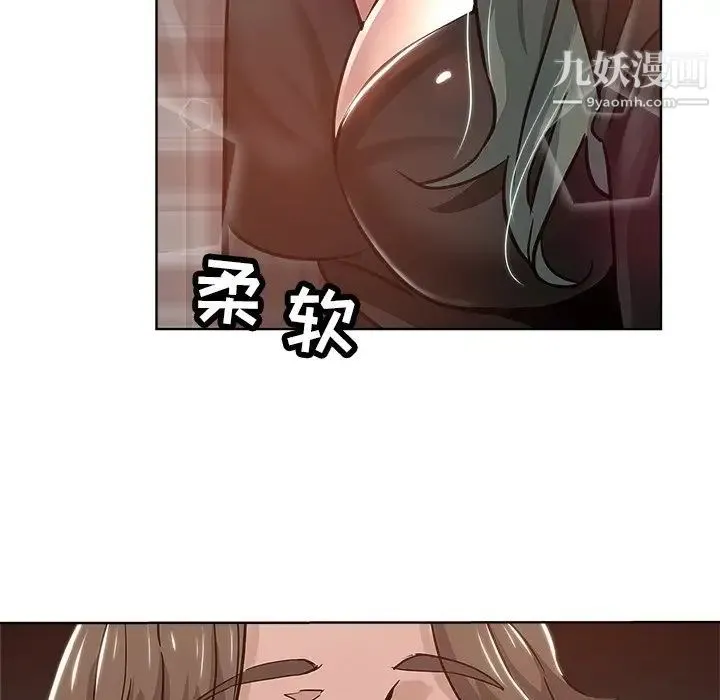 坏坏的她 第15话 第7页