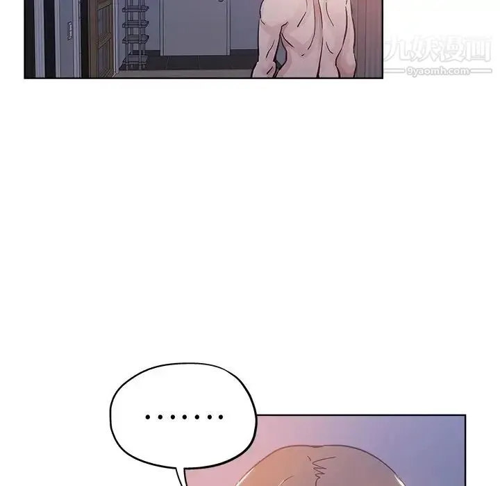 坏坏的她 第15话 第84页