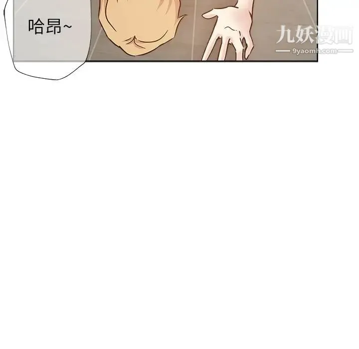 坏坏的她 第15话 第67页
