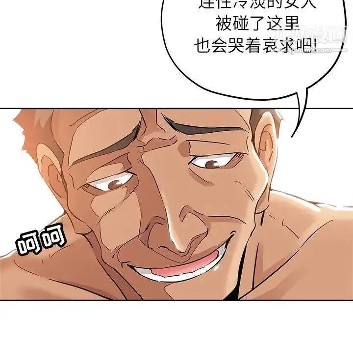 坏坏的她 第15话 第37页