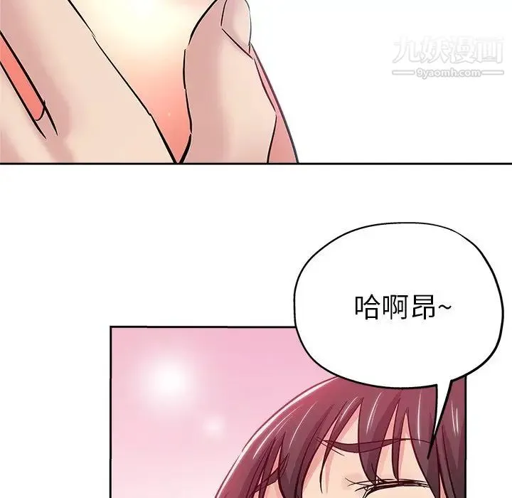 坏坏的她 第36话-最终话（完结） 第37页