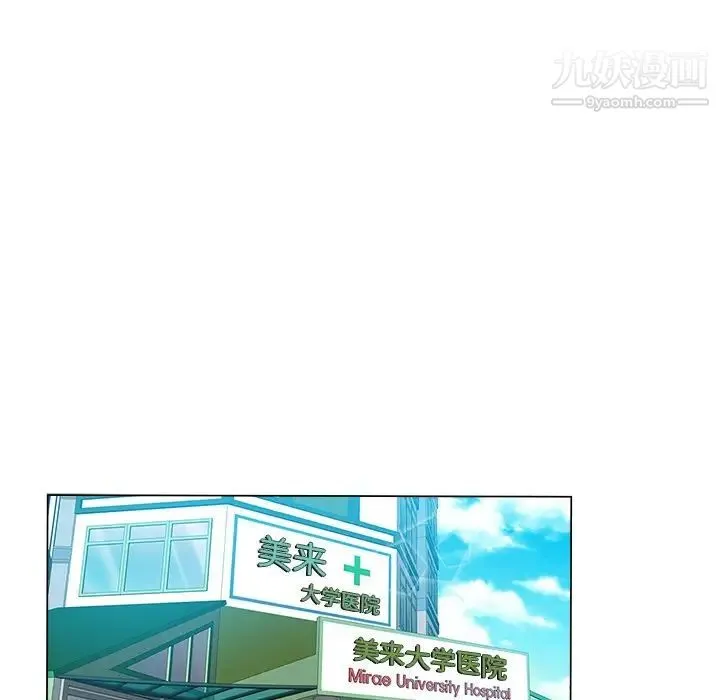 坏坏的她 第36话-最终话（完结） 第9页