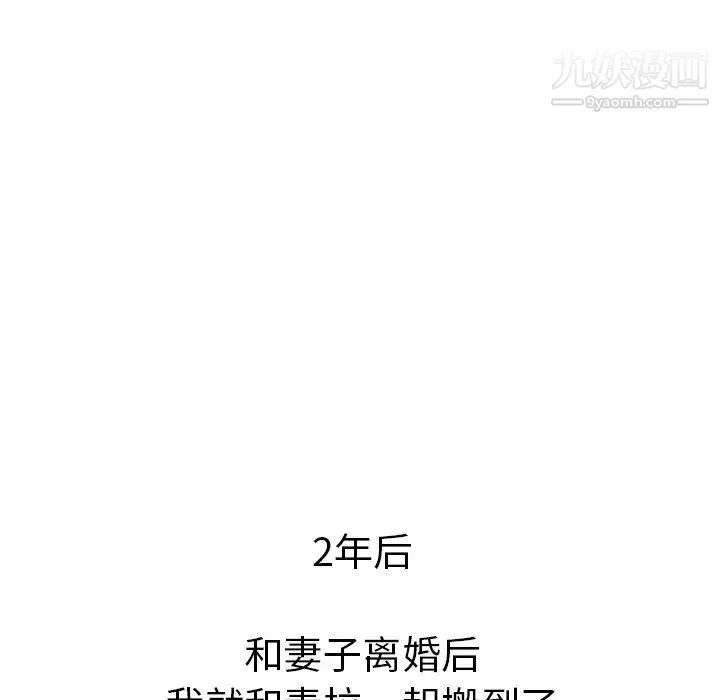 坏坏的她 第36话-最终话（完结） 第20页