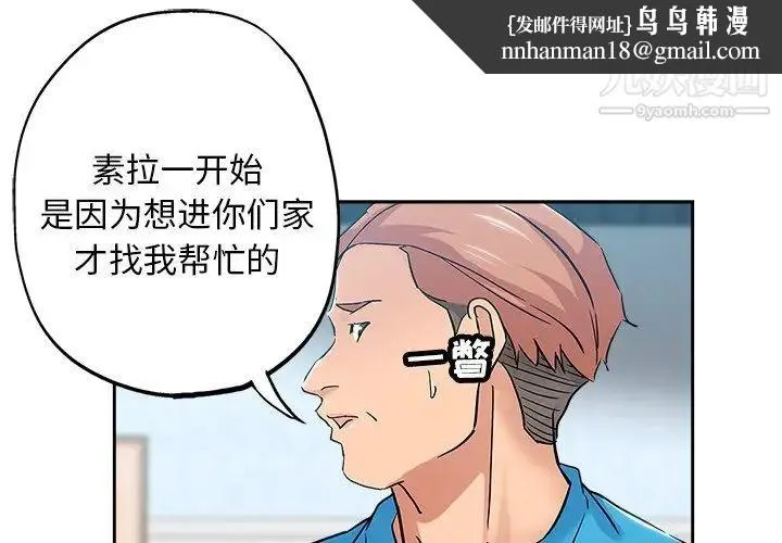 坏坏的她 第36话-最终话（完结） 第1页