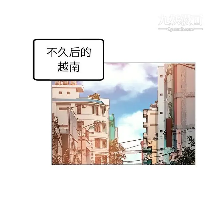 坏坏的她 第36话-最终话（完结） 第67页