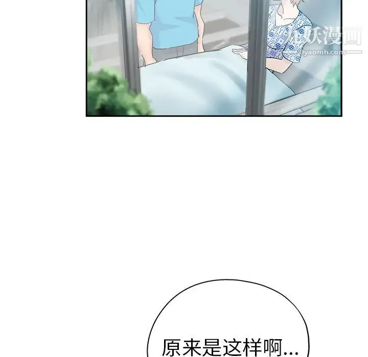 坏坏的她 第36话-最终话（完结） 第11页