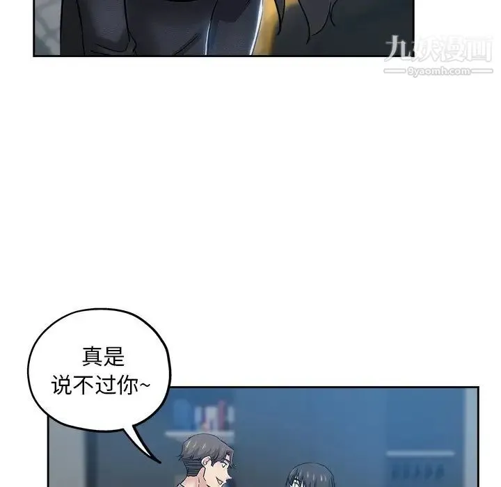坏坏的她 第36话-最终话（完结） 第64页
