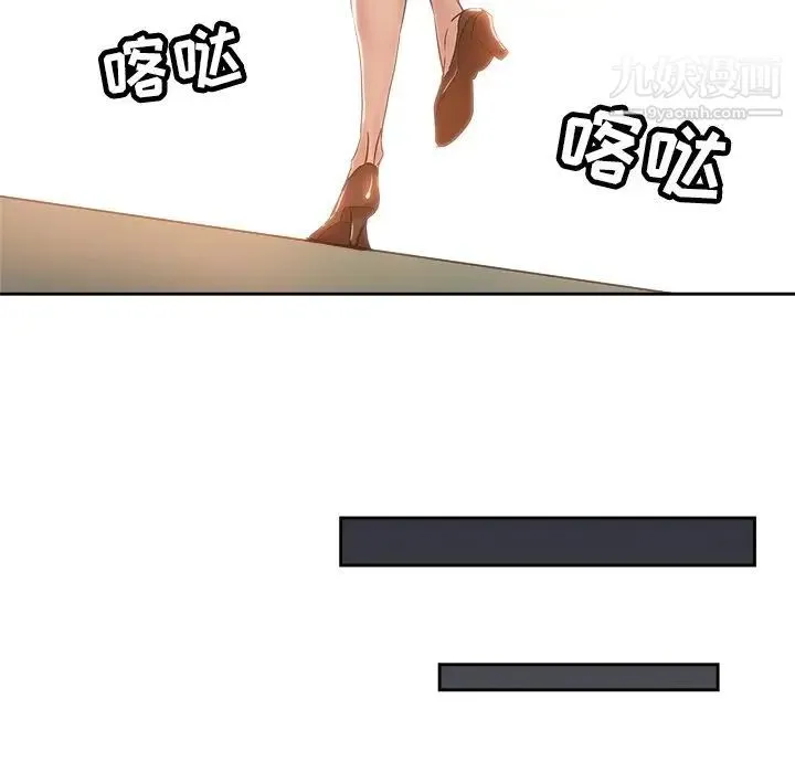 坏坏的她 第36话-最终话（完结） 第77页