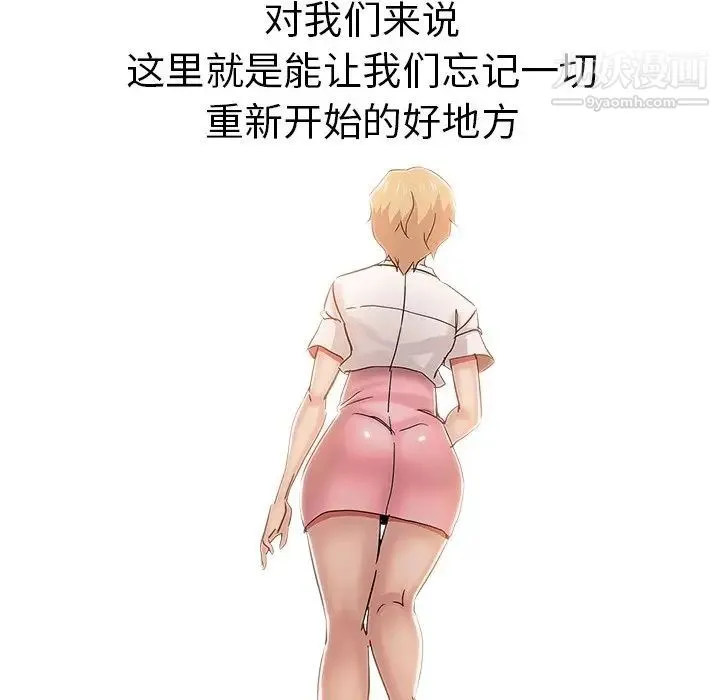 坏坏的她 第36话-最终话（完结） 第76页