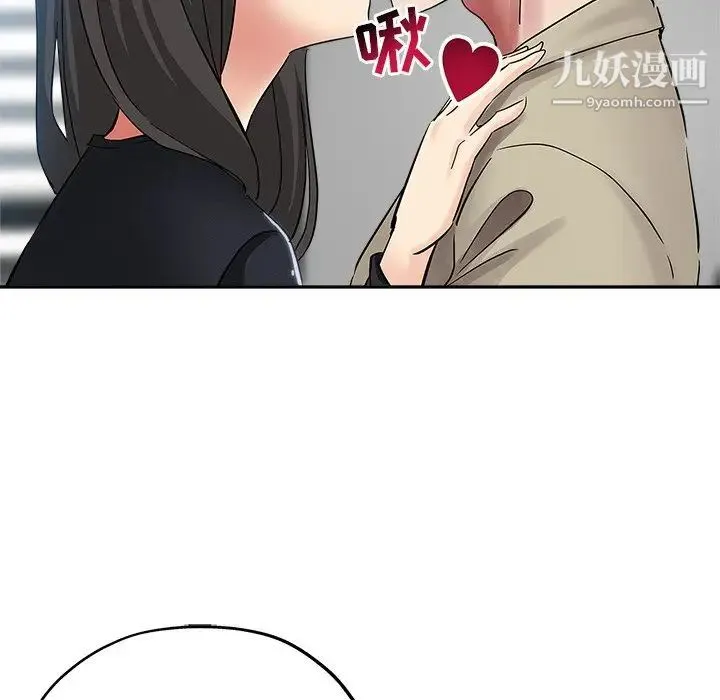坏坏的她 第36话-最终话（完结） 第61页