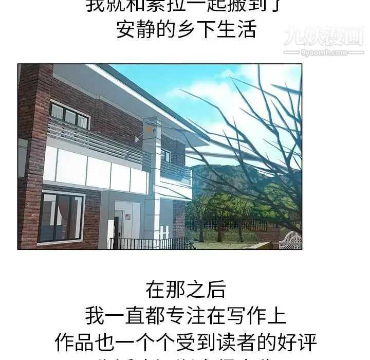 坏坏的她 第36话-最终话（完结） 第21页