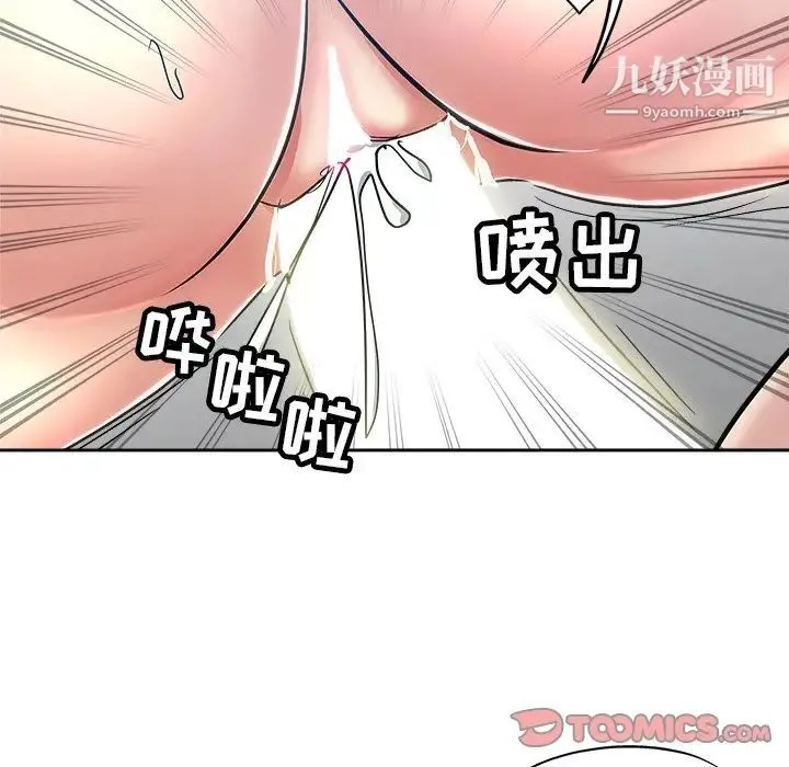 坏坏的她 第36话-最终话（完结） 第58页