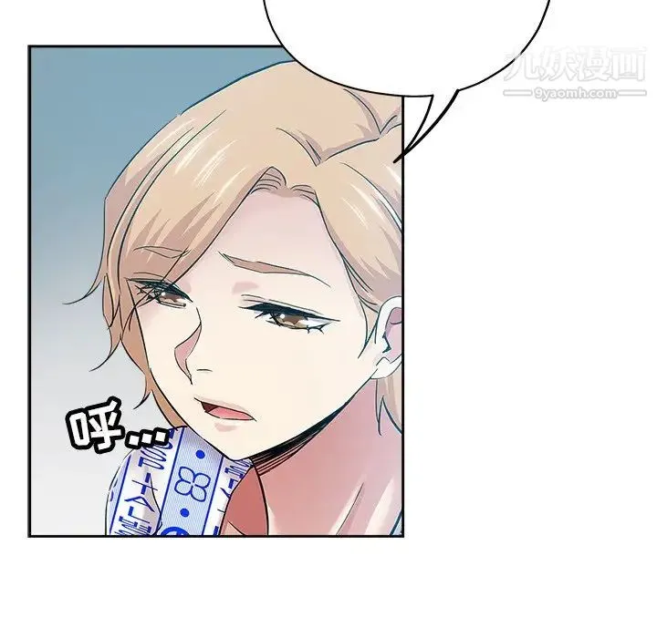 坏坏的她 第36话-最终话（完结） 第12页