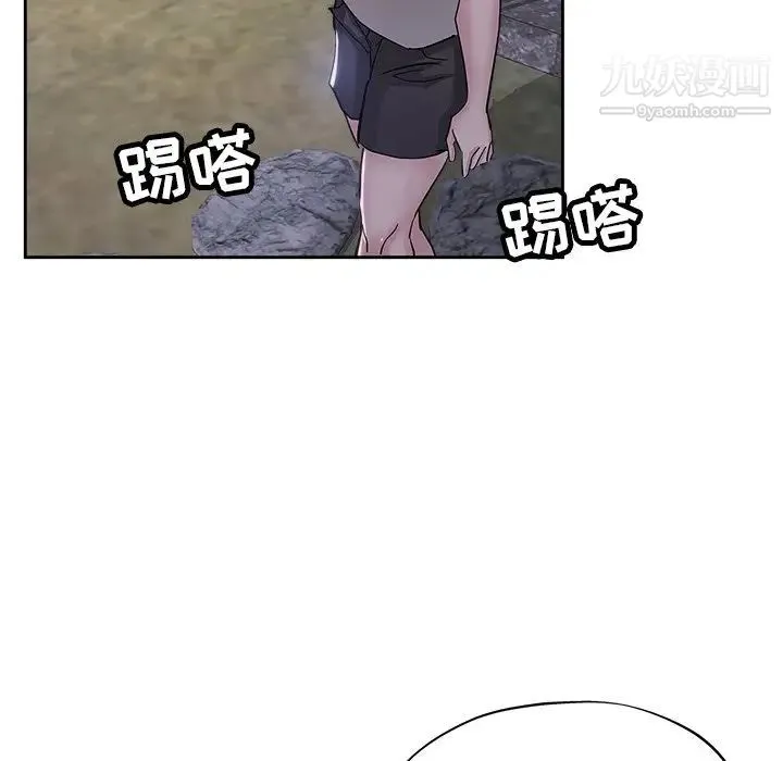 坏坏的她 第36话-最终话（完结） 第80页