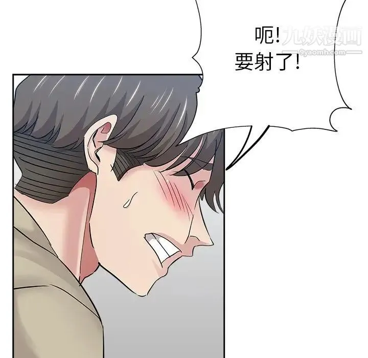坏坏的她 第36话-最终话（完结） 第55页
