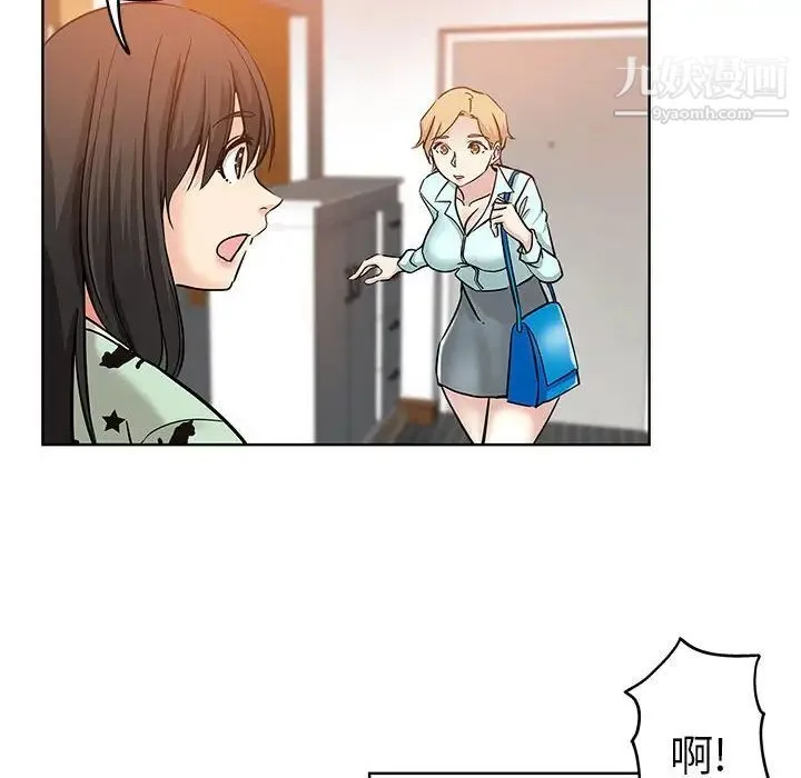 坏坏的她 第21话 第40页