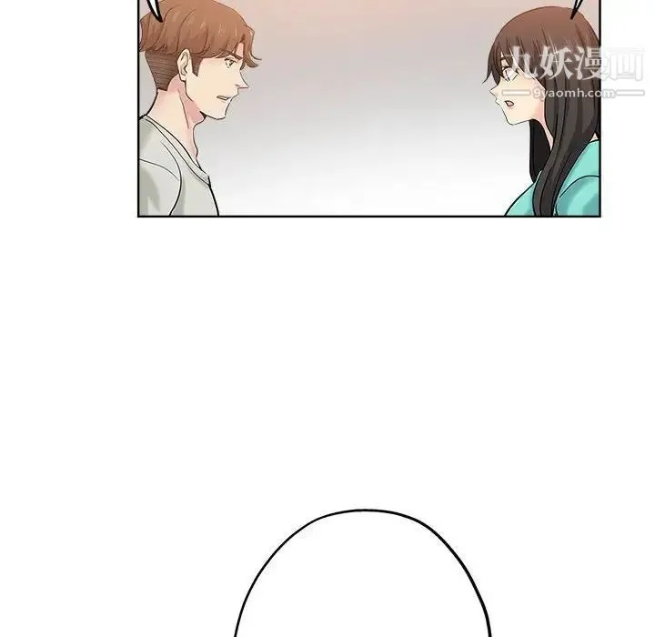 坏坏的她 第21话 第90页
