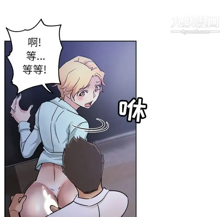 坏坏的她 第21话 第30页