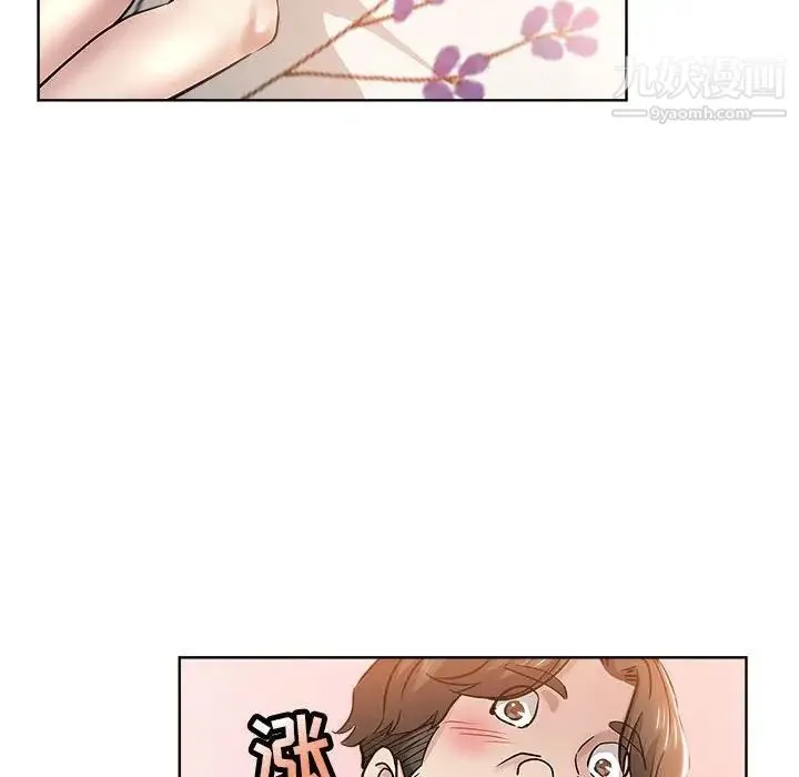 坏坏的她 第21话 第52页