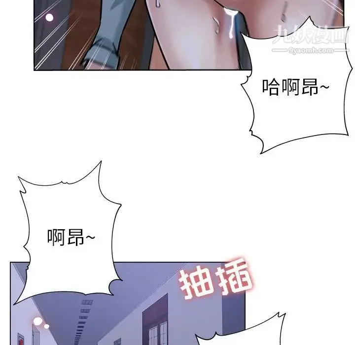 坏坏的她 第21话 第27页