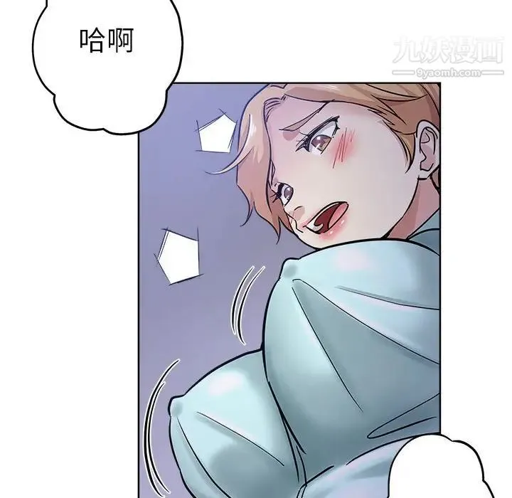 坏坏的她 第21话 第8页