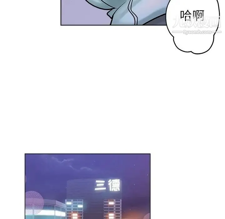 坏坏的她 第21话 第9页