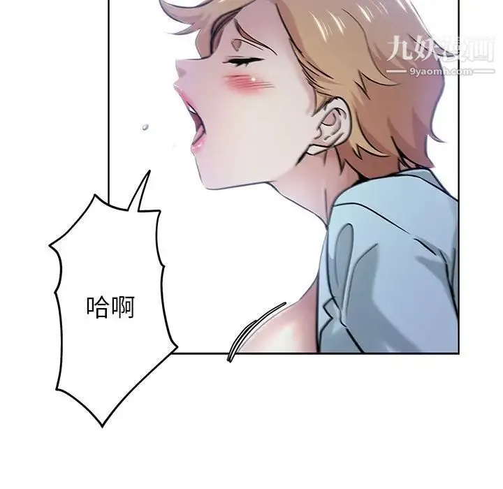 坏坏的她 第21话 第22页