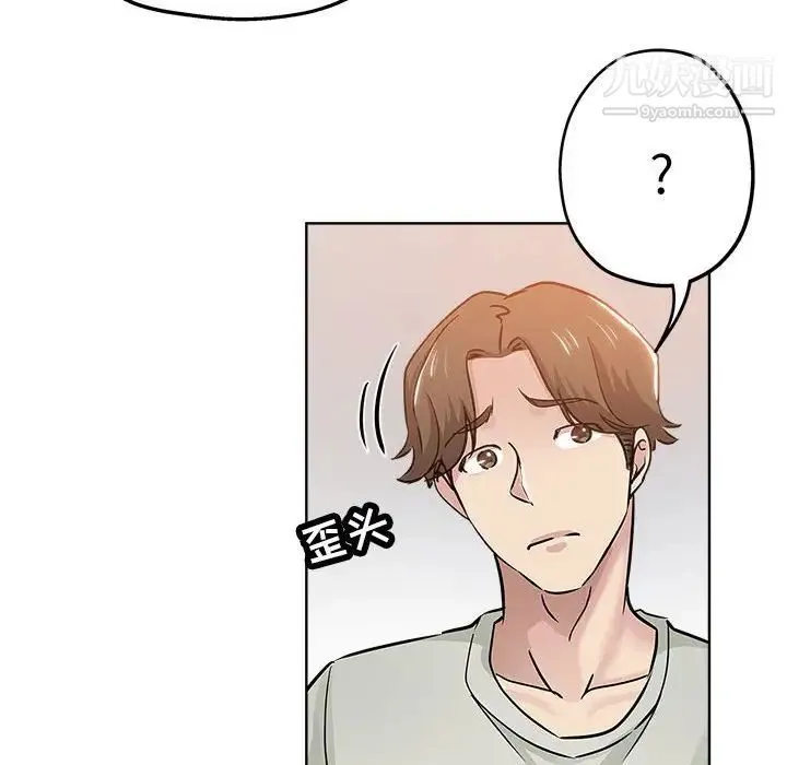 坏坏的她 第21话 第84页