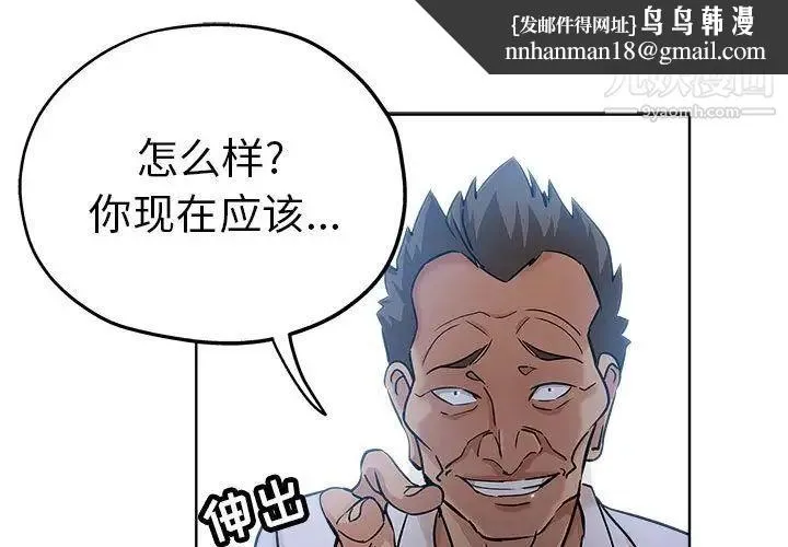 坏坏的她 第21话 第1页