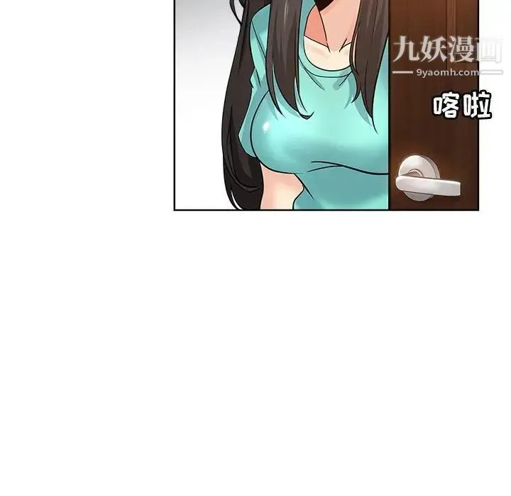 坏坏的她 第21话 第70页