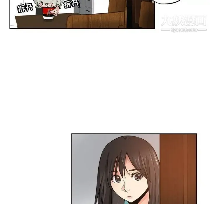 坏坏的她 第21话 第69页