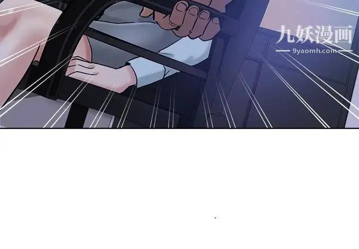 坏坏的她 第21话 第4页