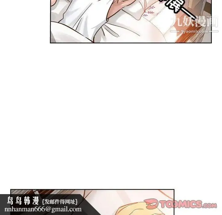 坏坏的她 第21话 第50页