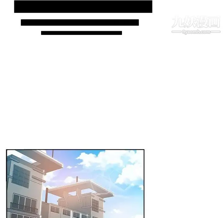 坏坏的她 第21话 第48页