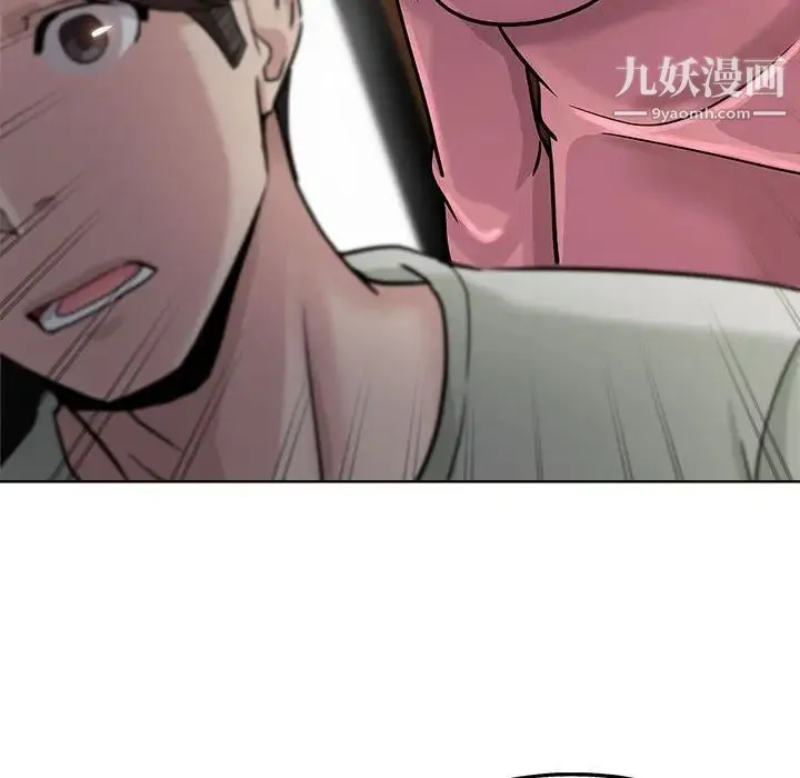 坏坏的她 第21话 第93页