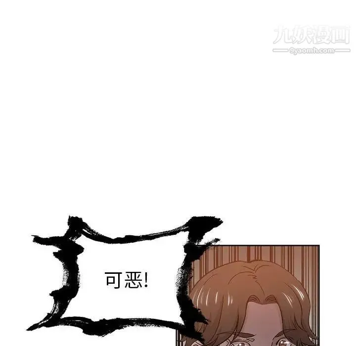坏坏的她 第21话 第60页