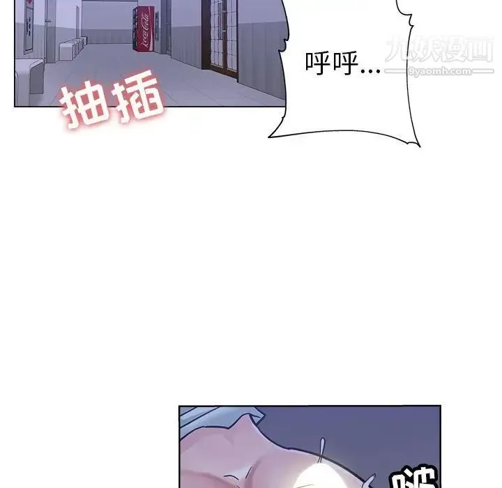 坏坏的她 第21话 第28页