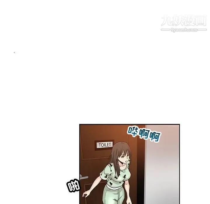 坏坏的她 第21话 第38页