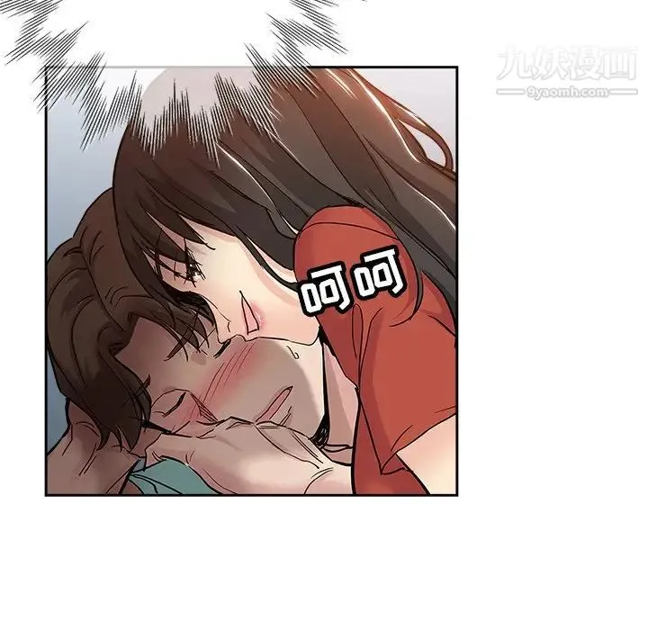 坏坏的她 第31话 第72页