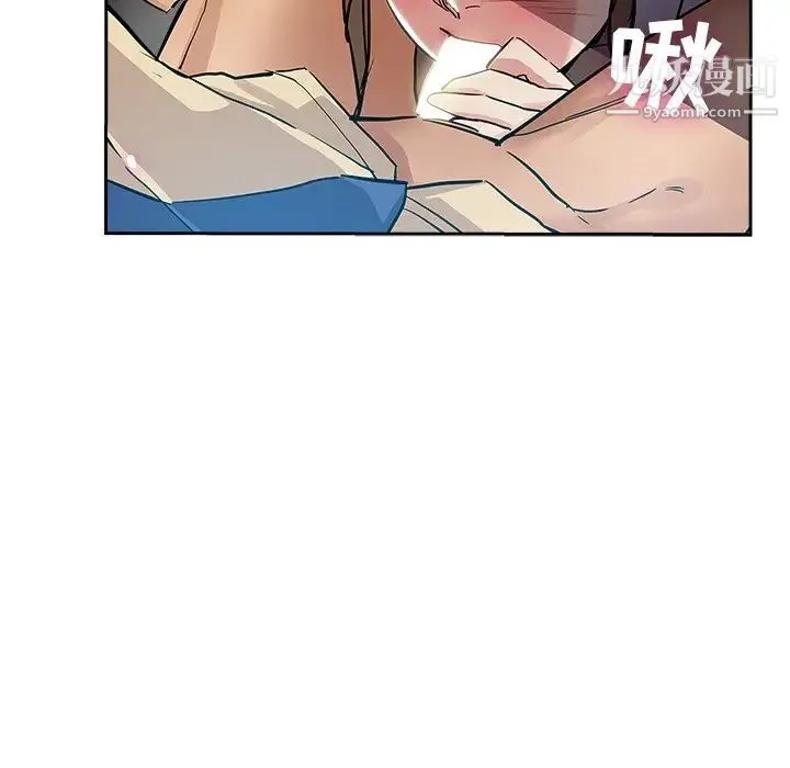 坏坏的她 第31话 第15页