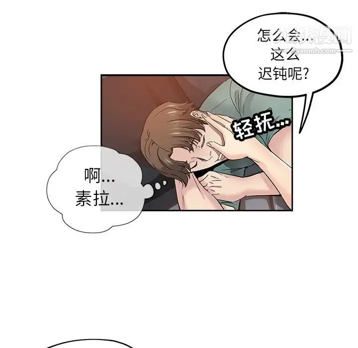 坏坏的她 第31话 第68页