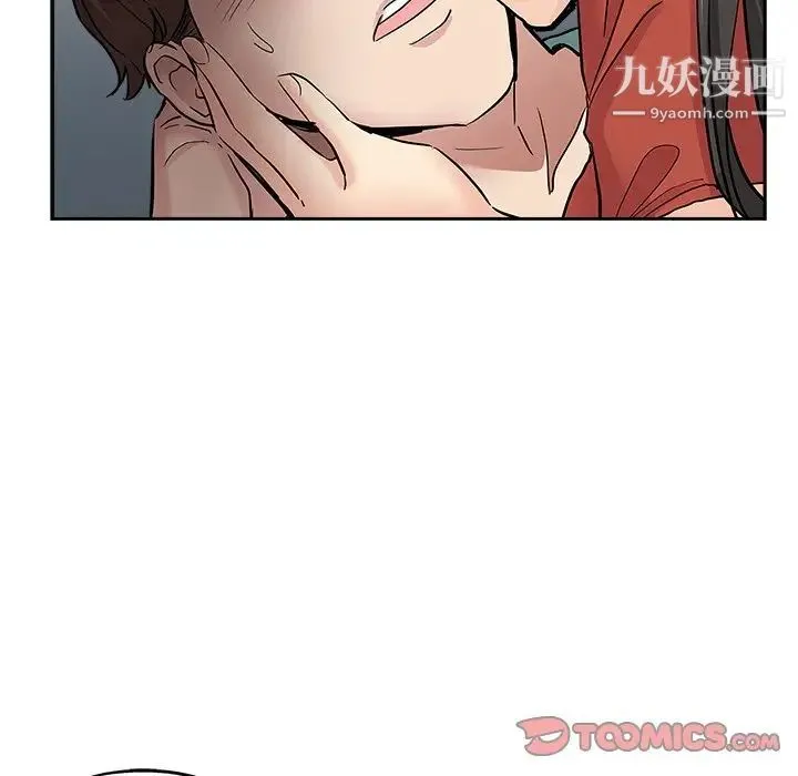 坏坏的她 第31话 第74页