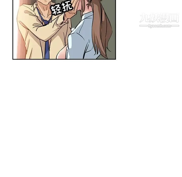 坏坏的她 第31话 第61页