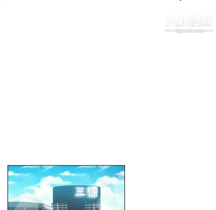 坏坏的她 第31话 第9页