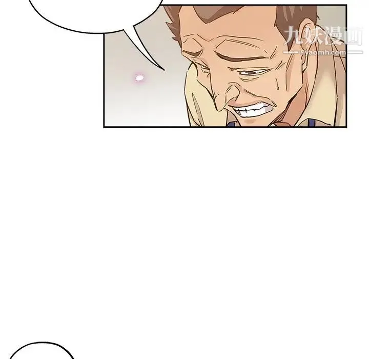 坏坏的她 第31话 第52页