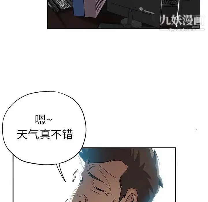 坏坏的她 第31话 第11页