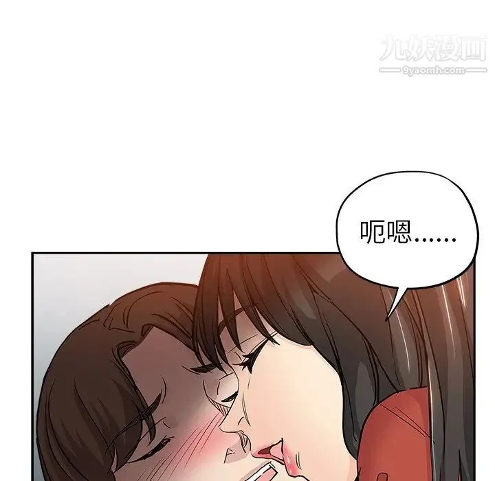 坏坏的她 第31话 第73页