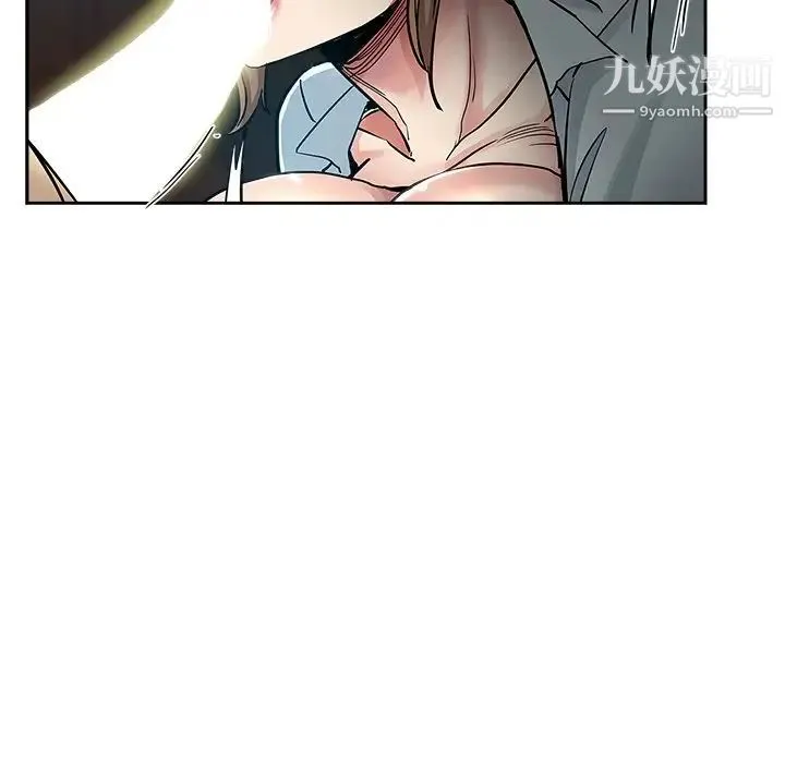 坏坏的她 第31话 第19页