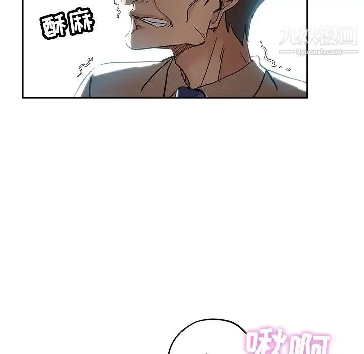 坏坏的她 第31话 第12页