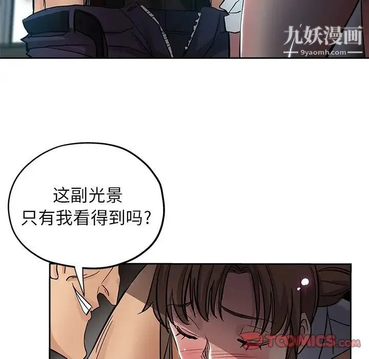 坏坏的她 第31话 第14页